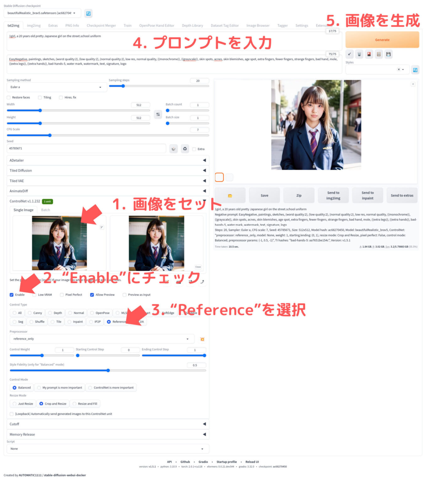 ControlNet reference only!画像を自由自在に変更。具体的な使い方を解説 | 画像生成ドットコム